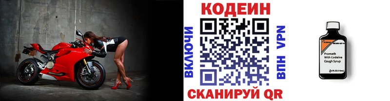 Кодеиновый сироп Lean Purple Drank Далматово