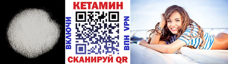 Кетамин ketamine  Далматово 