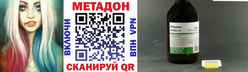 МЕТАДОН VHQ  omg ONION  Далматово  купить наркотик 