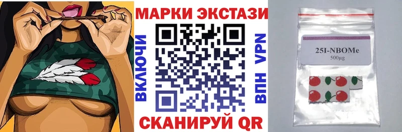 Наркотические марки 1,5мг  Далматово 